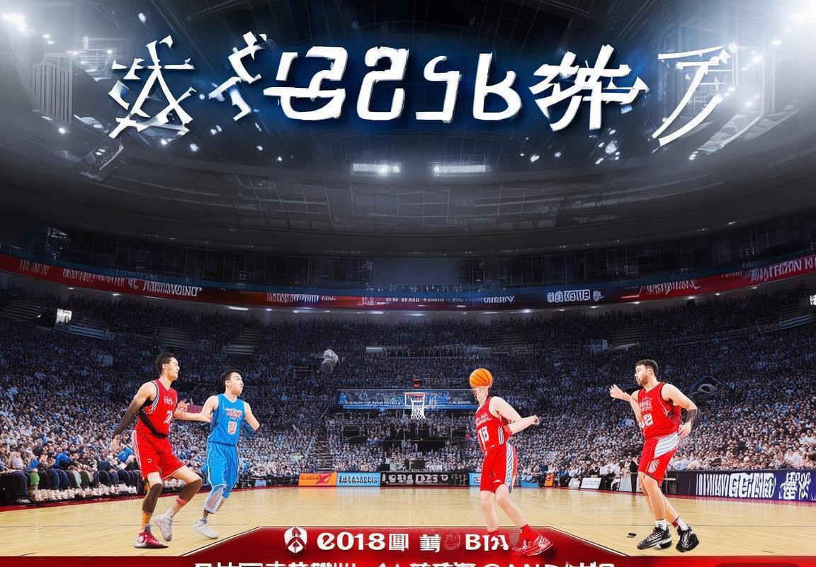 2018 CBA江苏VS广东巅峰对决回顾：团队协作与心理素质展风采